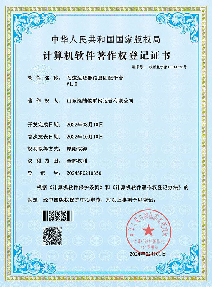 貨源信息匹配平臺(tái)
